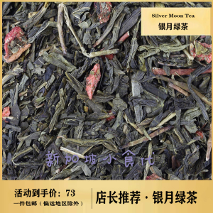 新加坡 twg茶叶 散装tea 热销 特威茶 现货 散茶 银月绿茶 50g