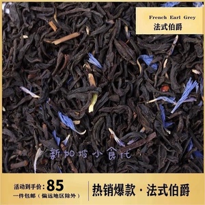 TWG-SG新加坡茶叶散装tea法式伯爵艺妓1837银月50g袋装