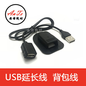 爆款热卖USB数据线转接头USB外置充电座背包外置USB充电接口方便