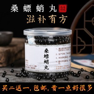 正品桑螵蛸丸 桑螵蛸散丸北京同仁堂原料买二送一包邮200g