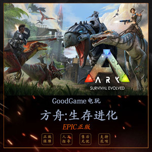 方舟生存进化畸变图