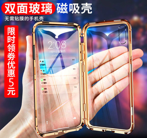 苹果xs/x/xR/MAX手机壳万磁王透明iphone钢化玻璃防摔男女款超薄