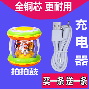 音乐拍拍鼓充电器手拍鼓旋转木婴儿童玩具小圆孔2.5数据充电器线