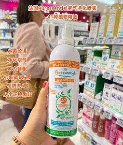 法国普森Puressentiel41除螨喷雾剂净化空气消毒杀菌除螨虫500ml