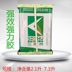 三棵树绿色健康万能胶sbs超强万能胶水木工胶铝塑板胶2.1l包邮