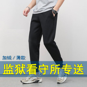春季看守所专用男士薄款运动裤监狱衣拘留所劳改犯人宽松长裤子溥