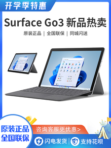 微软SurfaceGo3 GO2 6500Y i3 8G128G256G平板电脑轻薄学生LTE版