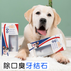 德国特瑞仕狗狗牙膏套装牙齿清洁去除口臭牙结石神器中大型犬牙膏