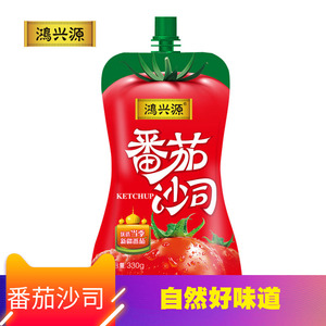 鸿兴源番茄沙司130g3肯德基番茄酱家用手抓饼披萨酱小包挤压装