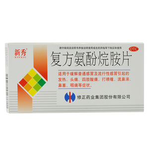 【12片】修正复方氨酚烷胺片 感冒发热头痛鼻塞咽痛流鼻涕