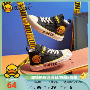 b.duck小黄鸭童鞋男童帆布鞋春秋季新款儿童鞋子板鞋高帮布鞋潮