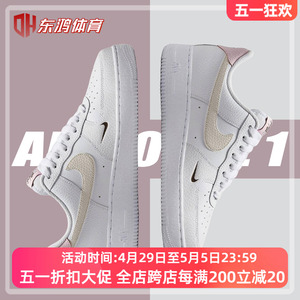 耐克女鞋Nike Air Force 1 AF1白粉色空军一号低帮板鞋HF9992-100