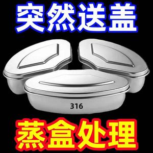316不锈钢带盖扇形蒸盘蒸盒蒸锅笼屉蒸格饭煲蒸碗蒸饭神器保鲜盒