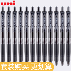 5黑色学生用考试水笔figno盒装umr85n笔芯uniball子弹头办公签字笔