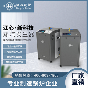 闪蒸器 蒸汽_蒸汽熏鼻器仪蒸汽喷雾_蒸汽发生器多少钱