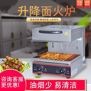 佳斯特面火炉烤箱升降式商用EB-450600焗炉800电热晒新粤海JUSTA
