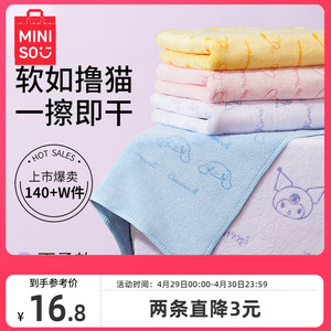 MINISO名创优品三丽鸥系列超细纤维毛巾家用速干吸水毛巾洗脸洗澡