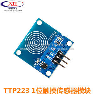 TTP223 1位触摸传感器模块 轻触开关 触摸开关