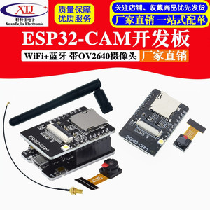 ESP32-CAM开发板WiFi+蓝牙模块ESP32串口转 带OV2640摄像头模块