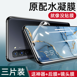 opporeno3钢化水凝膜pro全屏覆盖5g版reno3pro手机0pp0r热弯oppo全面por原装opopr曲面opr抗蓝光reno保护镜头