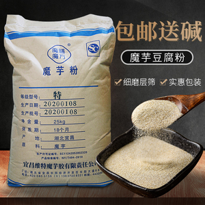 魔膳魔方50斤大包魔芋粉市场批量发自用魔芋豆腐粉精粉四川特产