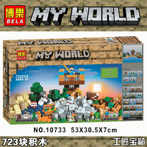 现货我的世界兼容乐高21135工匠宝箱手工盒2.0升级版益智积木玩具