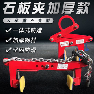 路沿石夹子路沿石安装工具石材夹具双人抬夹具大理石板夹路边石夹