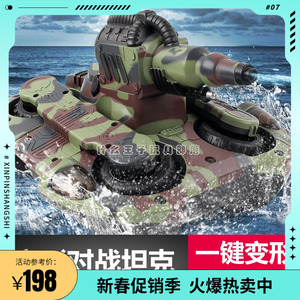 遥控水陆两栖坦克车船RC喷水软弹变形战车2.4G模型男孩儿童玩具