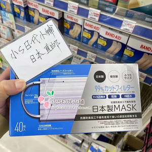 日本松本清口罩matsukiyo一次性三层防飞沫无纺布夏季透气薄款66