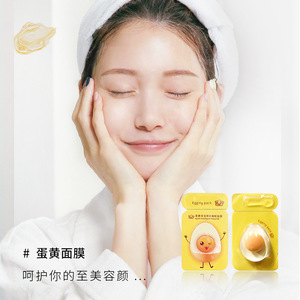 赫碧泉天资舍鸡蛋面膜睡眠蛋黄天子舍鸡蛋仔小鸡蛋免洗补水保湿女