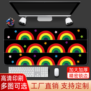 创意搞怪彩虹鼠标垫大号趣味个性办公家用键盘垫加厚简约桌垫锁边