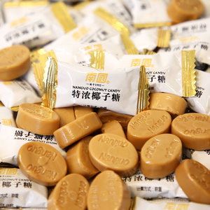 正宗南国特浓椰子糖海南特产椰子味硬糖喜糖怀旧零食糖果散装发批