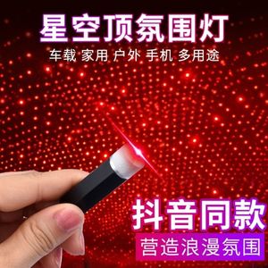 车载声控氛围灯音乐LED灯汽车内装饰灯USB七彩灯吸盘式遥控星空灯