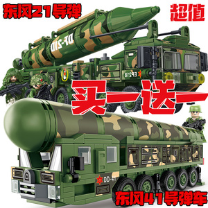 东风41导弹车2023新品核弹积木军事系列一战二战坦克男孩拼装玩具