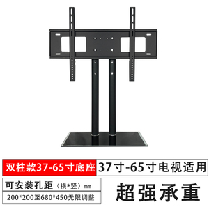 夏普电视液晶电视机底座支架挂架万能通用支架14/32/37/55寸台式