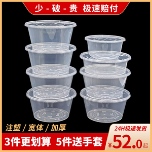 一次性1000ml圆形打包盒圆形带盖塑料汤碗餐盒透明加厚外卖家用