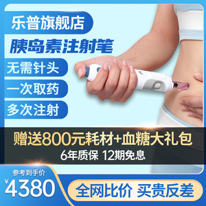 胰岛素针头促销