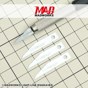 台湾 mad works 刻线刀 替换式 雕刻刀短版0.15/0.2/0.3/0.5mm