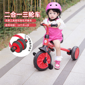 菲乐骑numa儿童平衡车二合一三轮车可拆脚踏后轮宝宝学步滑步车