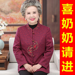 喜奶奶婚宴装礼服春装短款毛呢外套老人参加婚礼喜庆衣服高贵唐装