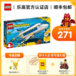 lego乐高 75547小黄人飞行训练 送礼益智积木玩具男孩女 4月新品