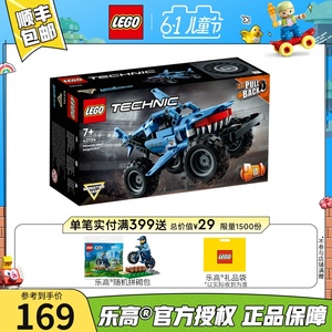 lego乐高机械组42134 巨齿鲨卡车益智积木玩具生日儿童收藏送礼