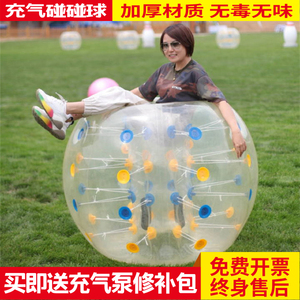 充气碰碰球撞撞球户外加厚趣味运动会道具儿童泡泡足球透明滚筒球