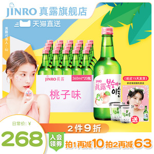 韩国真露烧酒桃子味女士微醺果味酒利口酒13度360ml*20瓶原装进口