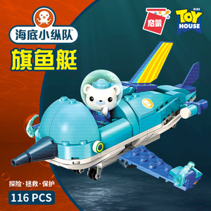 海底小纵队旗鱼艇