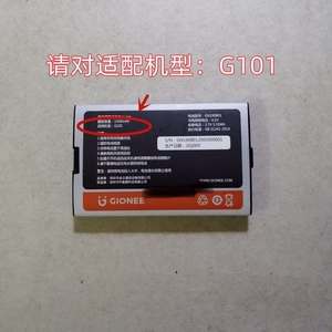 金立G101 GN190801 G100 G600T L200 GN800 90 GN190801手机电池