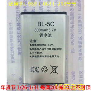 插卡收音机快乐相伴L 988  063 原装电池BL-5C Q93 92 遥控器电池