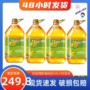 福临门玉米油清香型食用植物调和油5升*4桶 健康清淡玉米油食用油