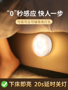 LED起居灯人体红外感应起夜小夜灯自动亮灭衣柜橱柜灯电池不插电