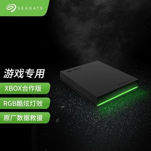 【希捷xbox移动硬盘】希捷xbox移动硬盘品牌,价格 - 阿里巴巴